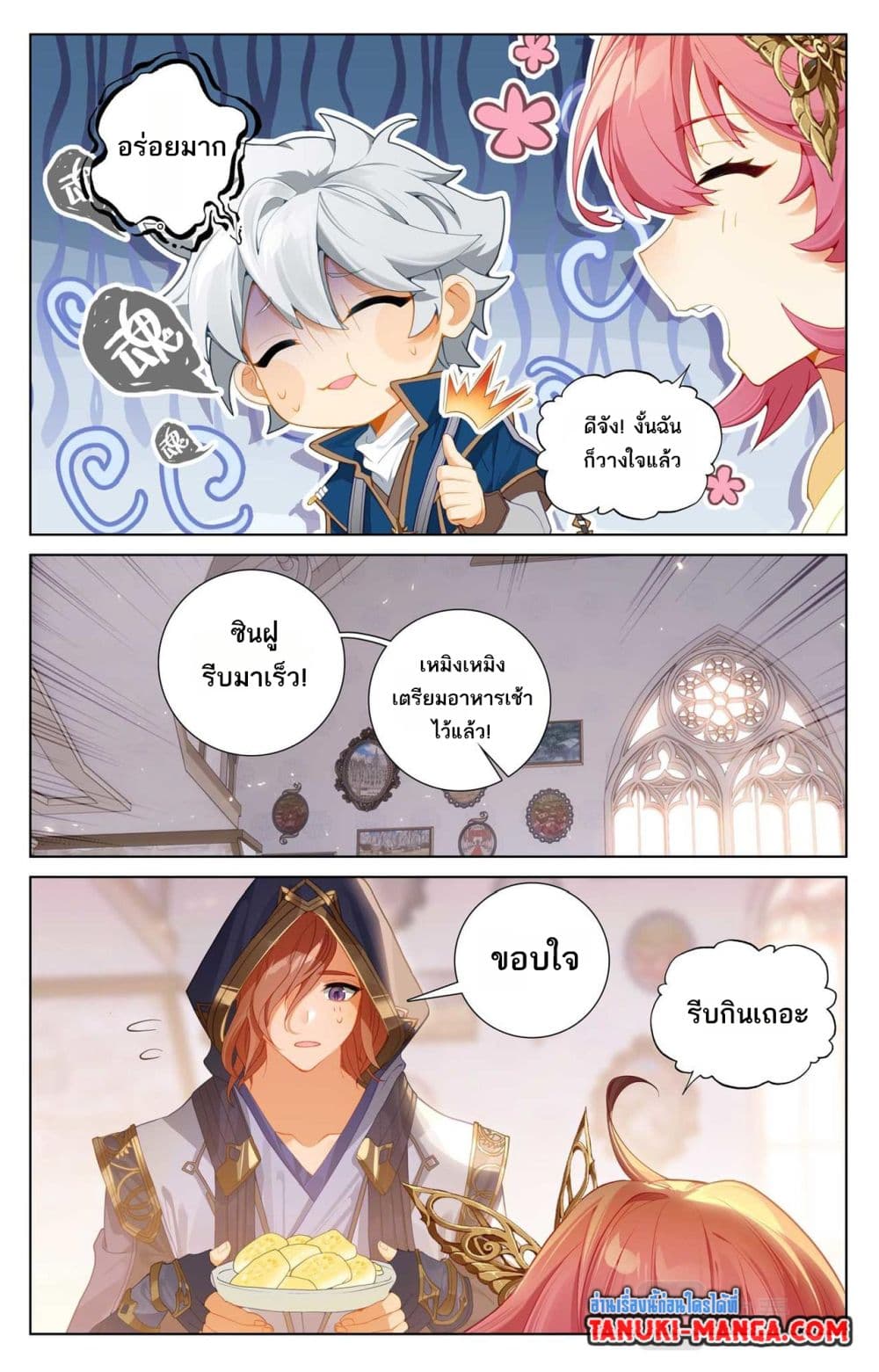 Absolute Resonance page 8