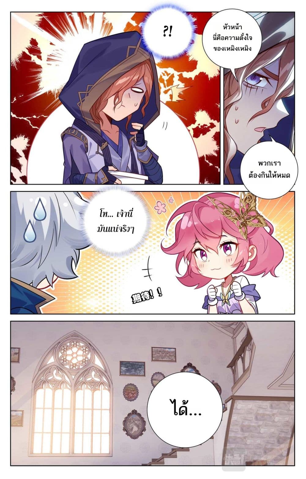 Absolute Resonance page 9