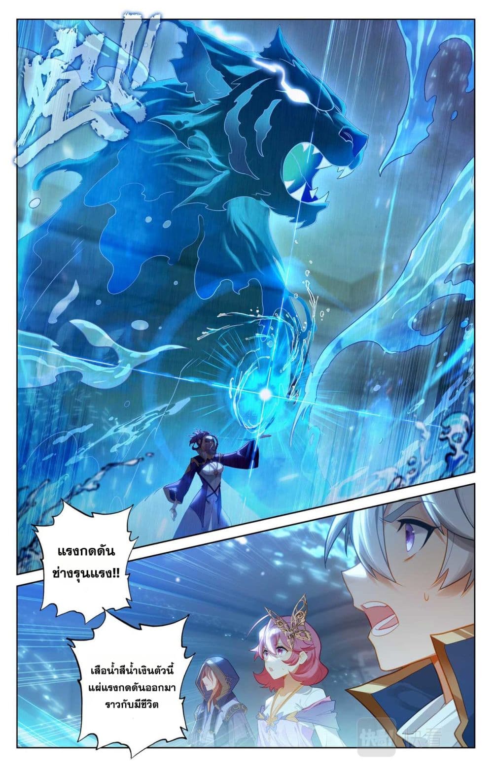 Absolute Resonance page 2