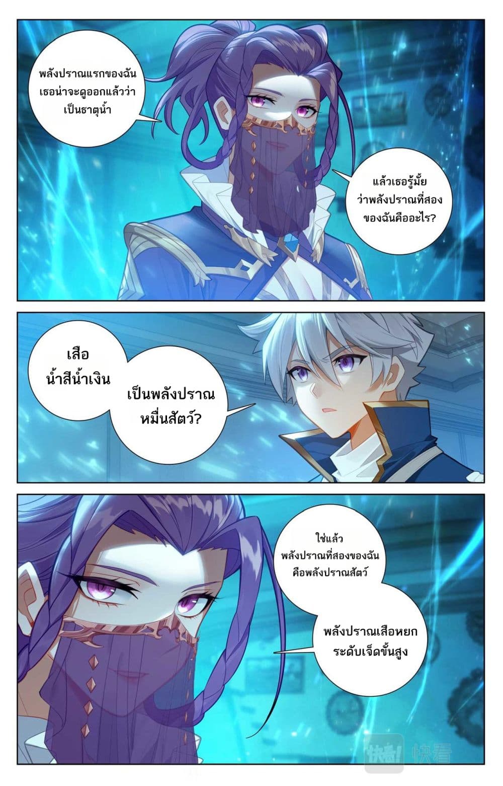 Absolute Resonance page 3