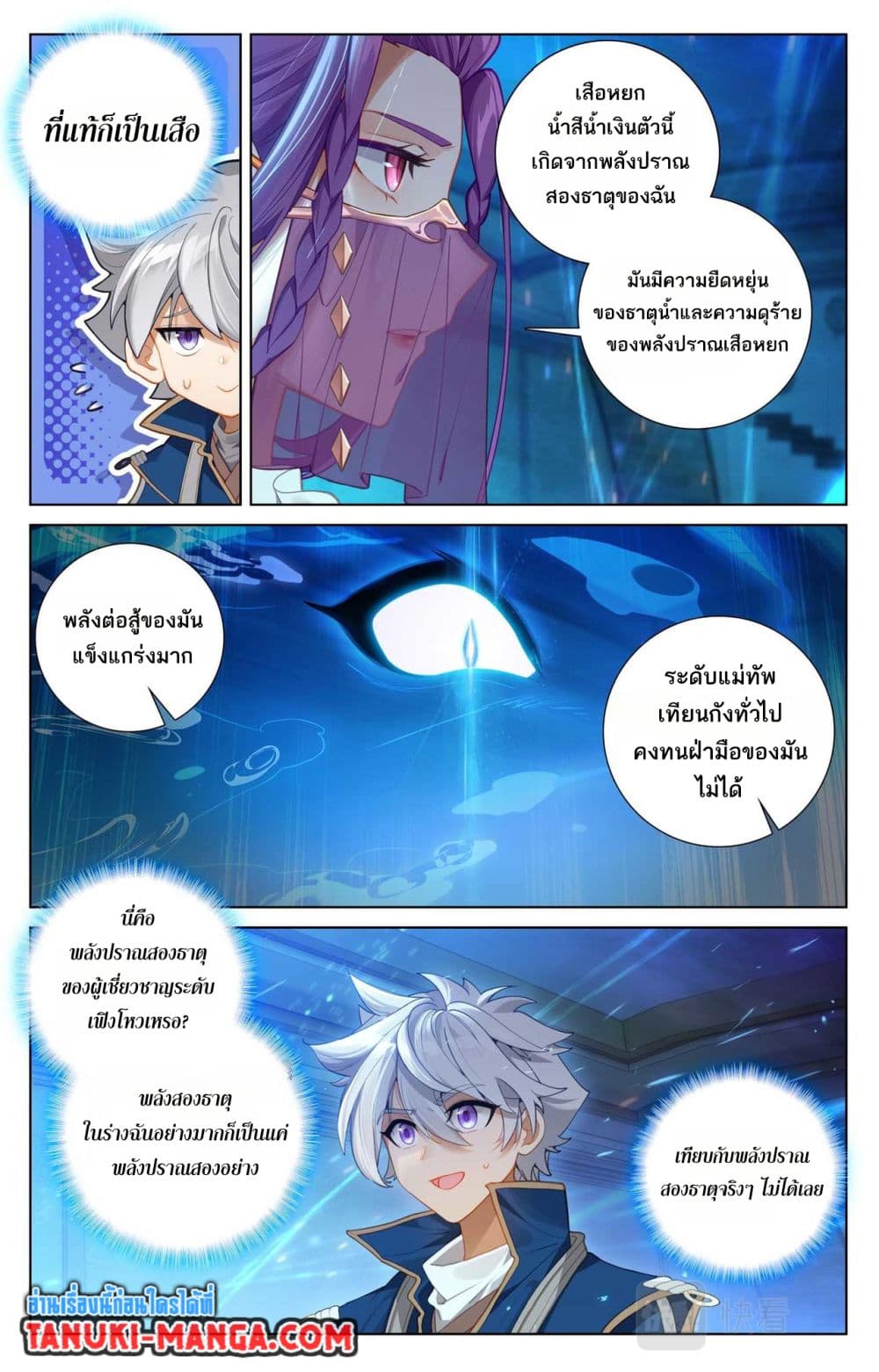 Absolute Resonance page 4