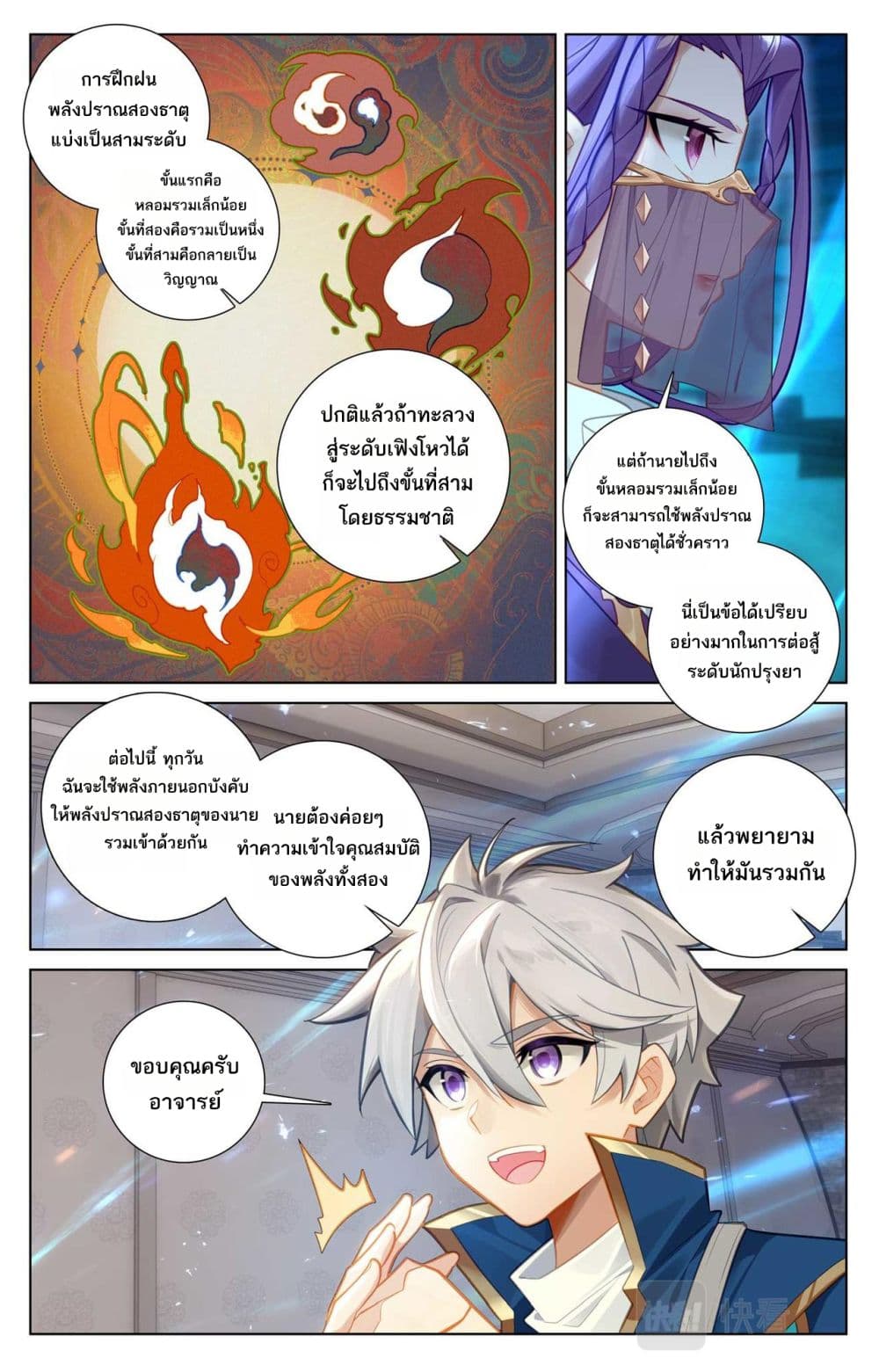 Absolute Resonance page 5