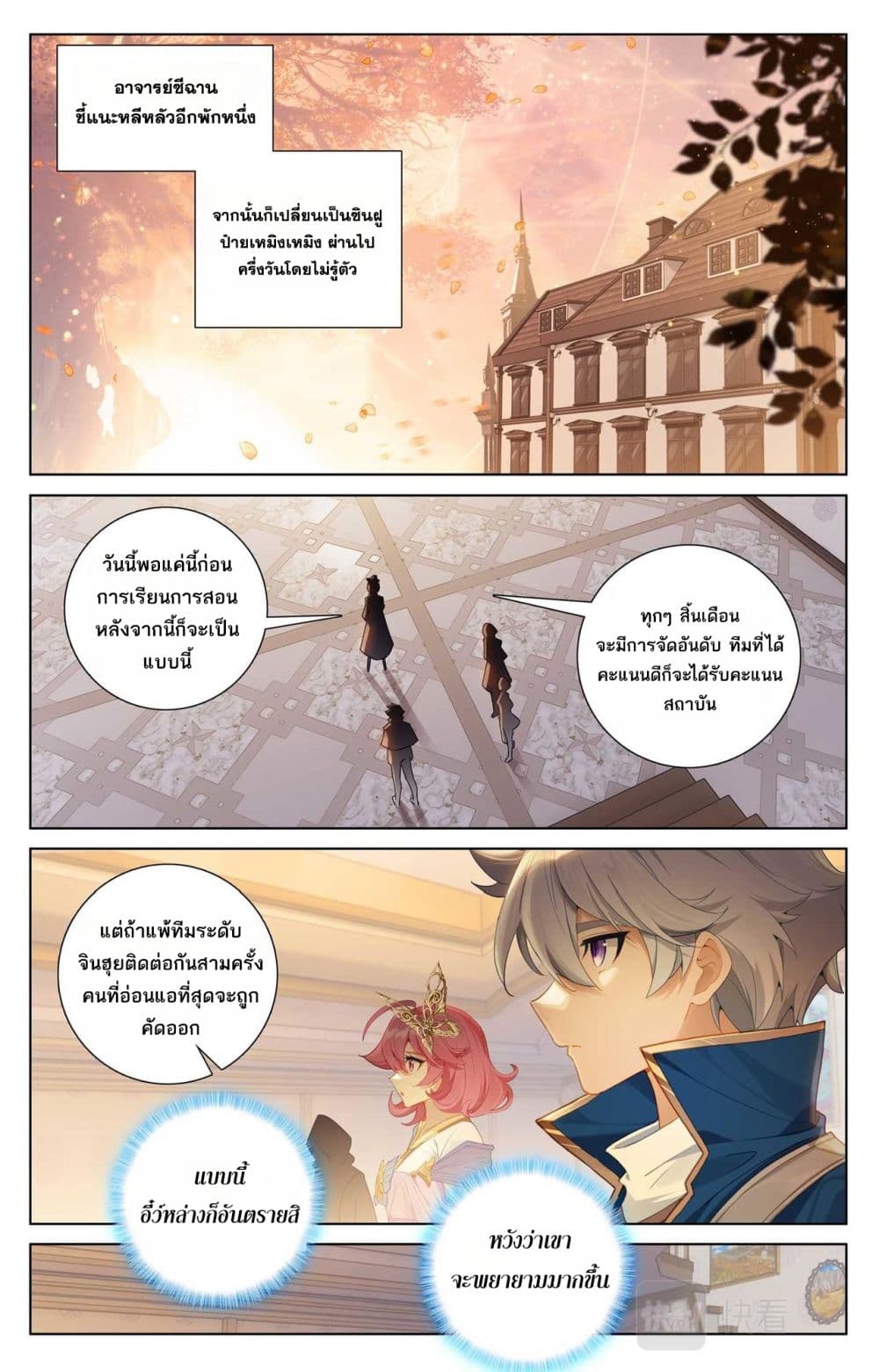 Absolute Resonance page 7