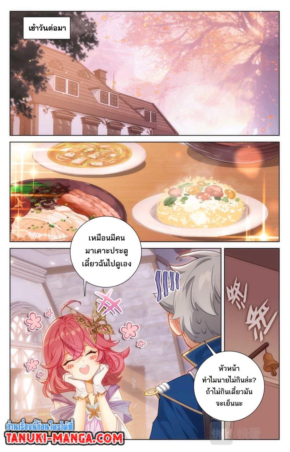 Absolute Resonance page 8