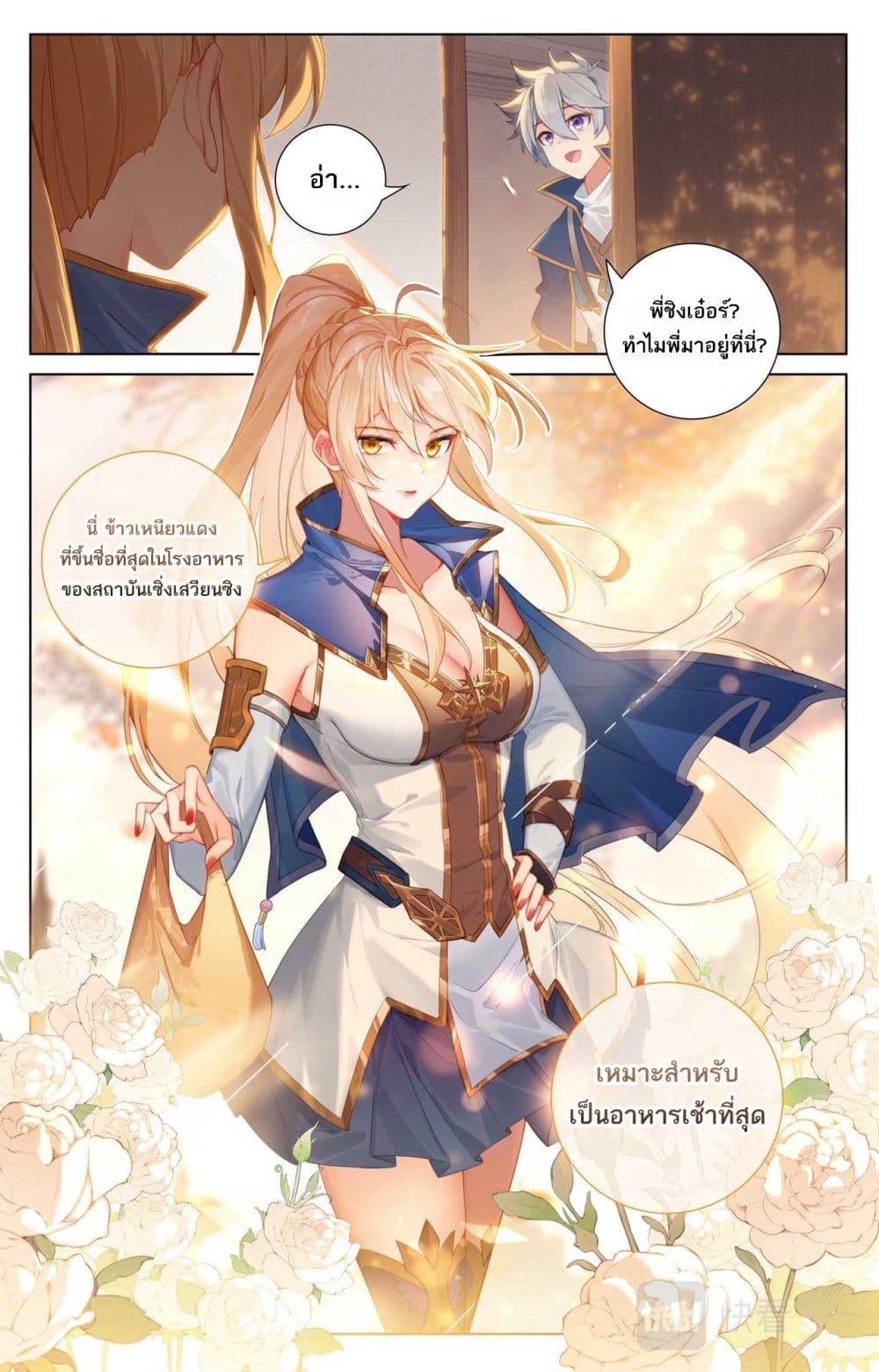 Absolute Resonance page 9