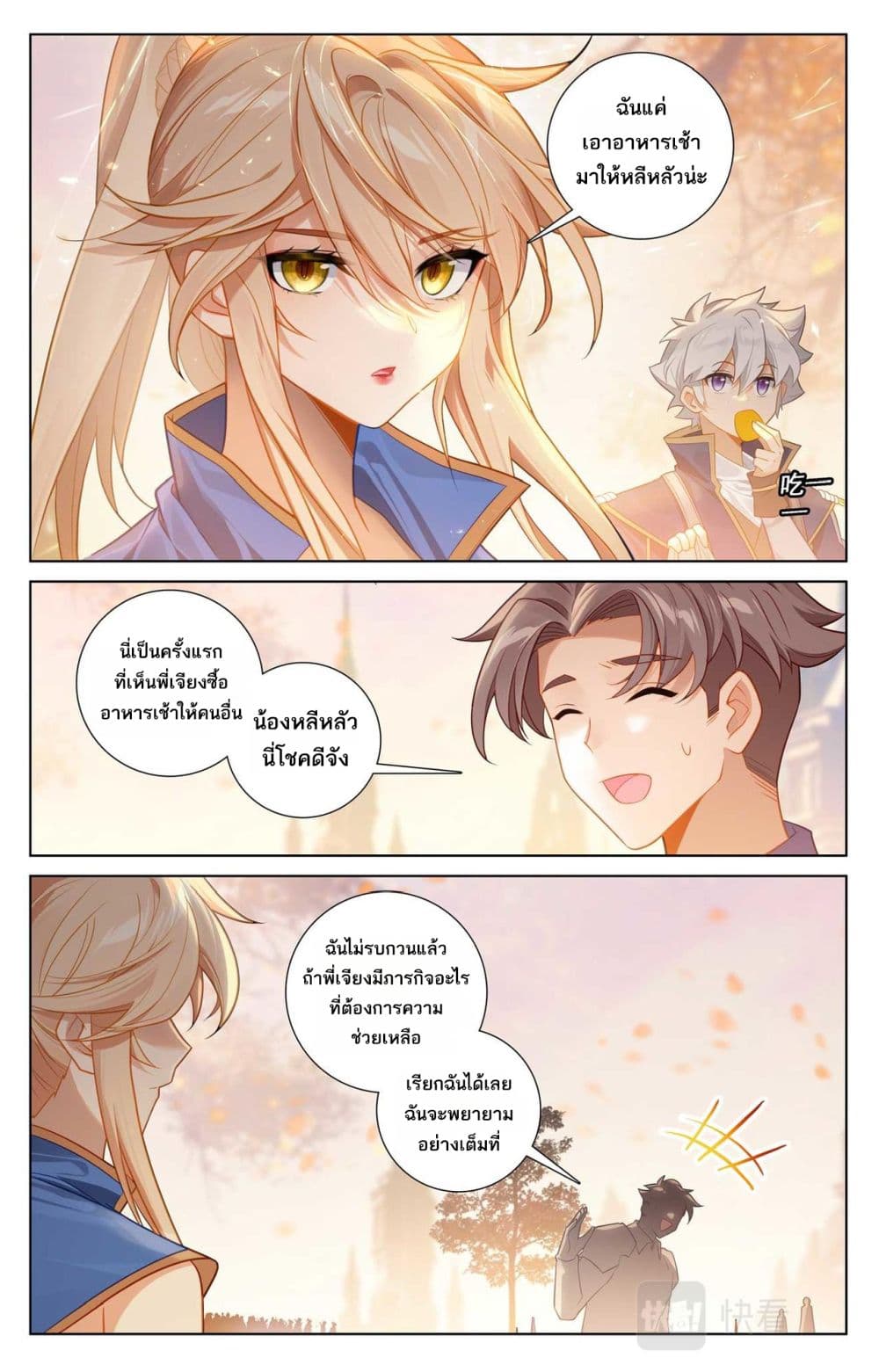 Absolute Resonance page 2