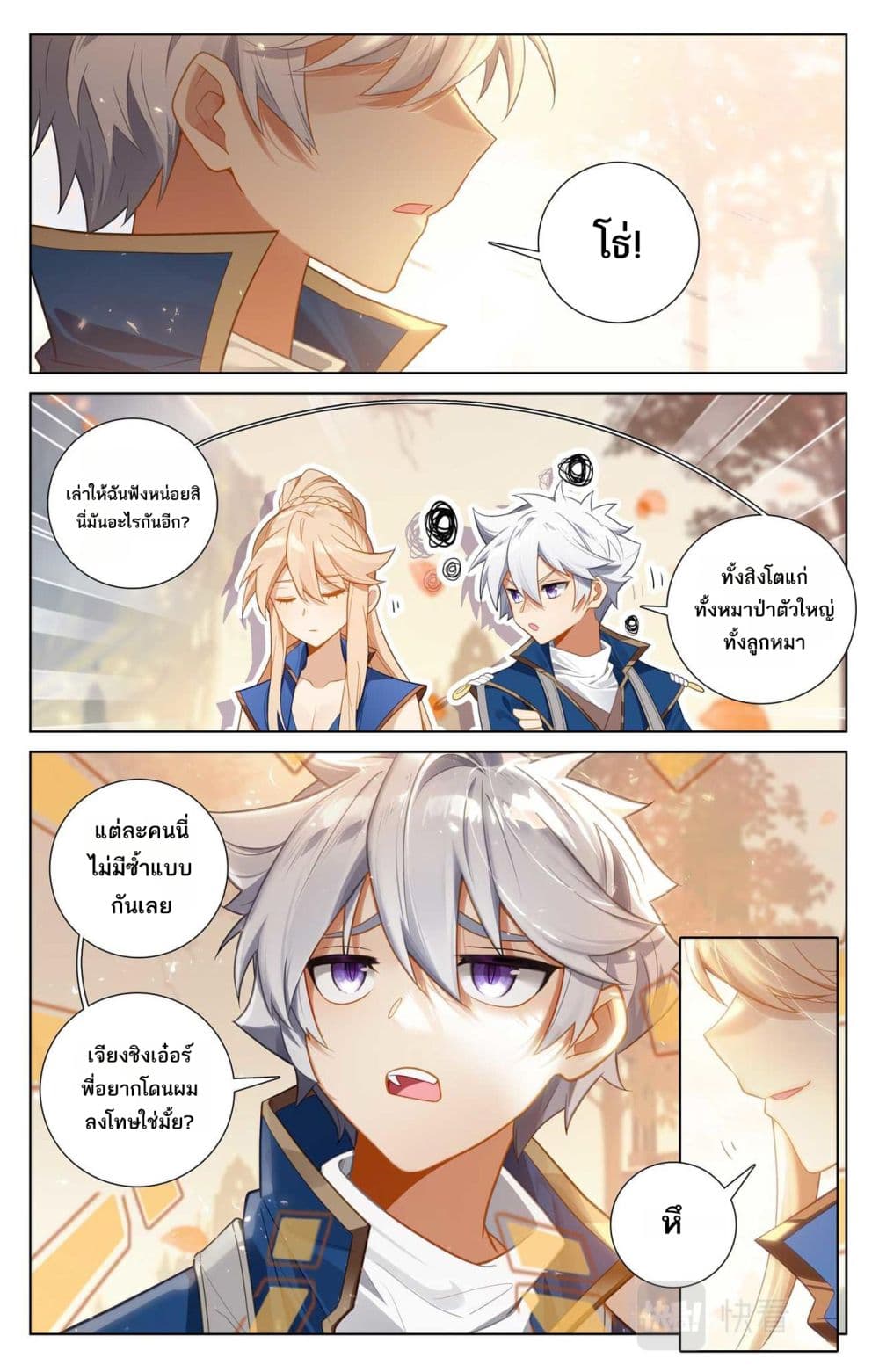 Absolute Resonance page 3