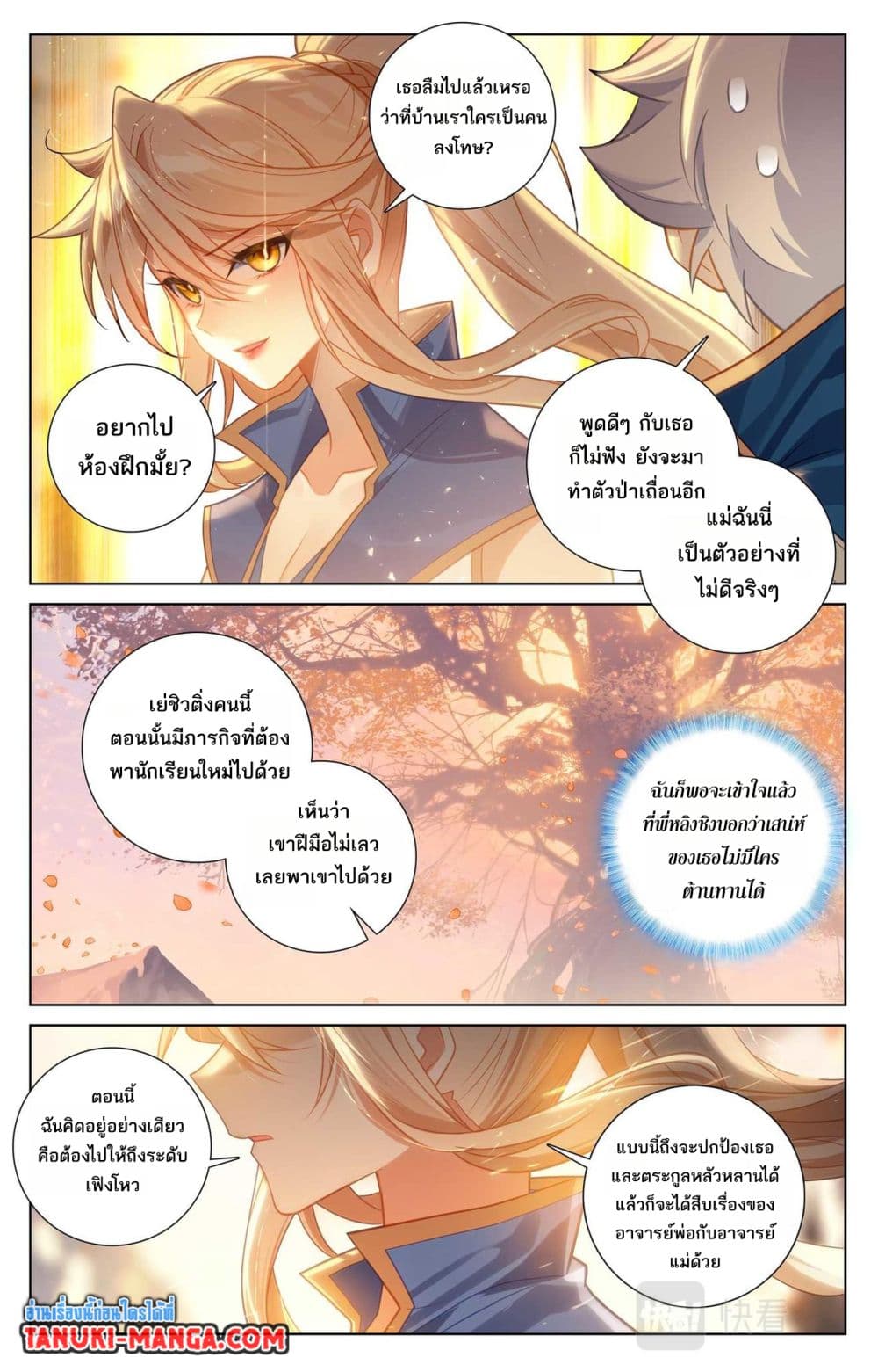 Absolute Resonance page 4