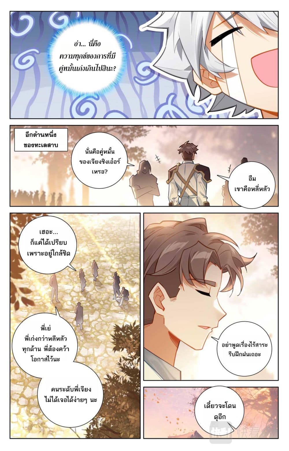Absolute Resonance page 6