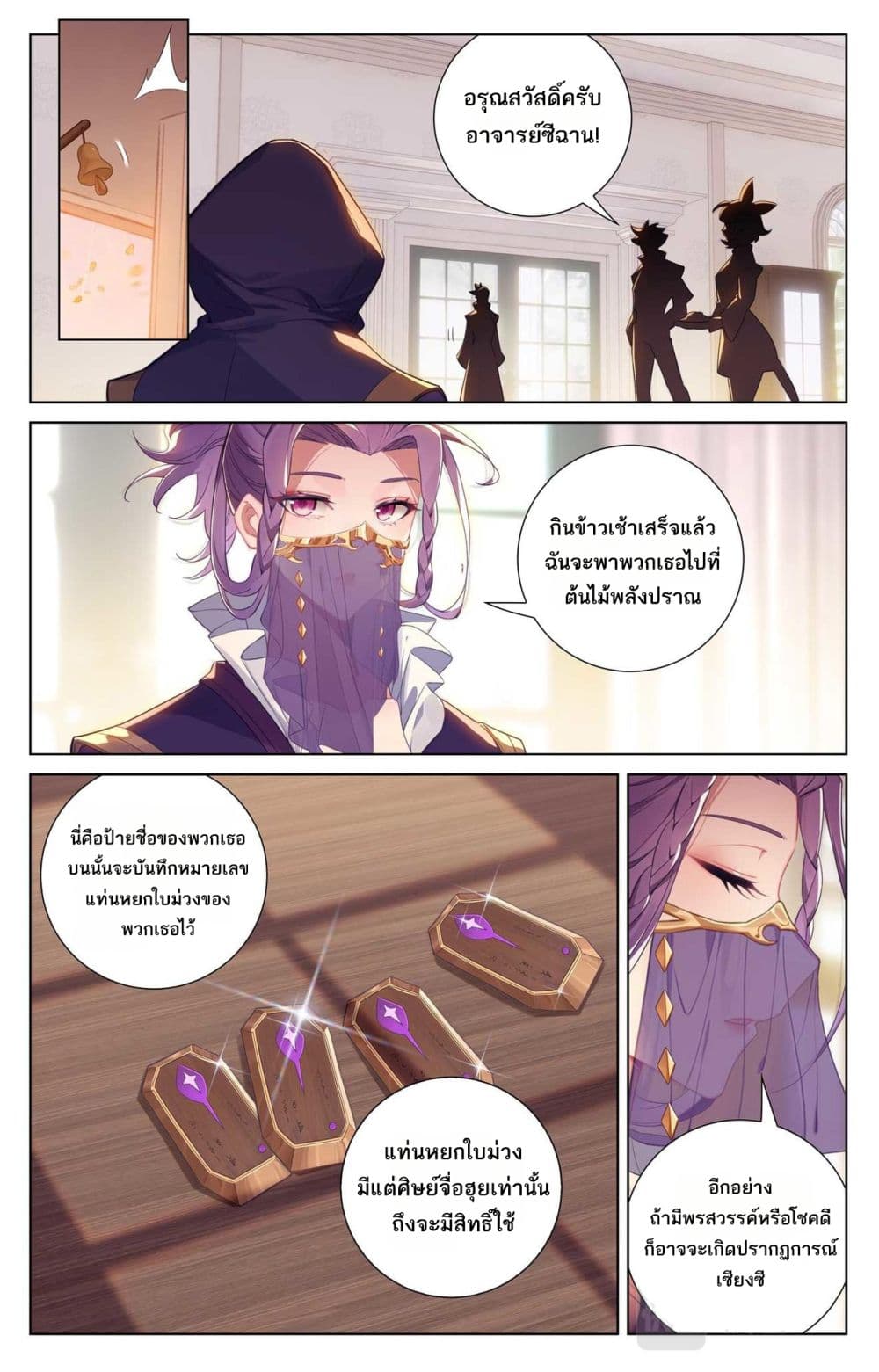 Absolute Resonance page 9