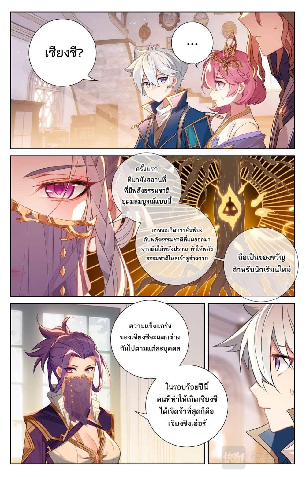 Absolute Resonance page 10