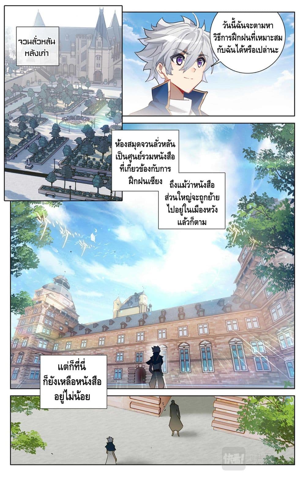 Absolute Resonance page 2