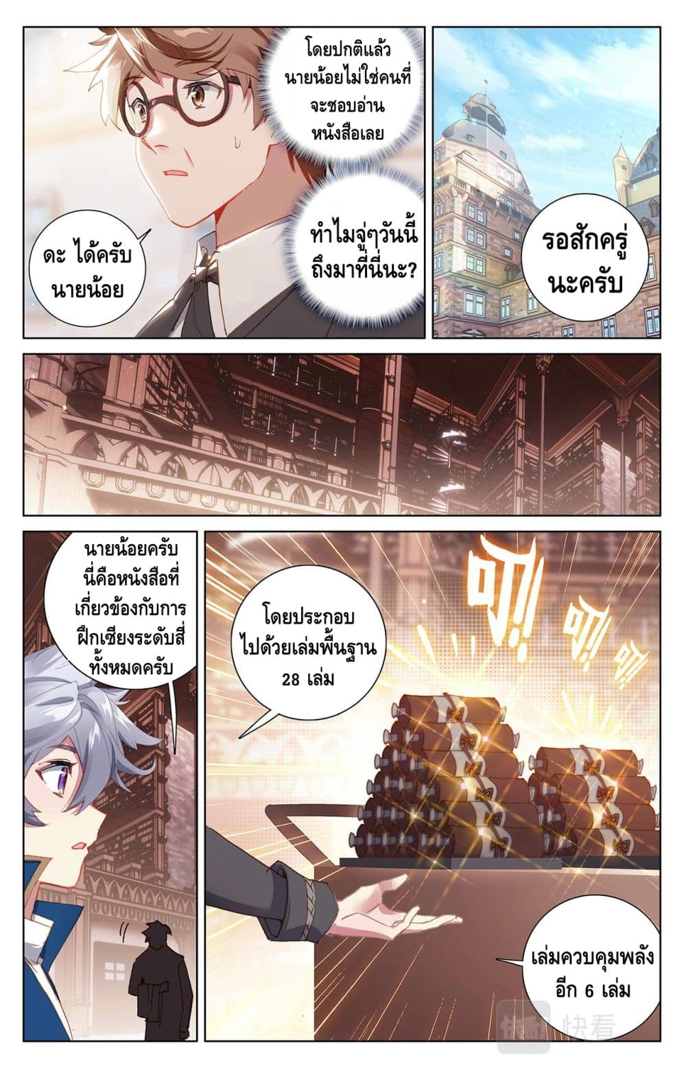 Absolute Resonance page 4