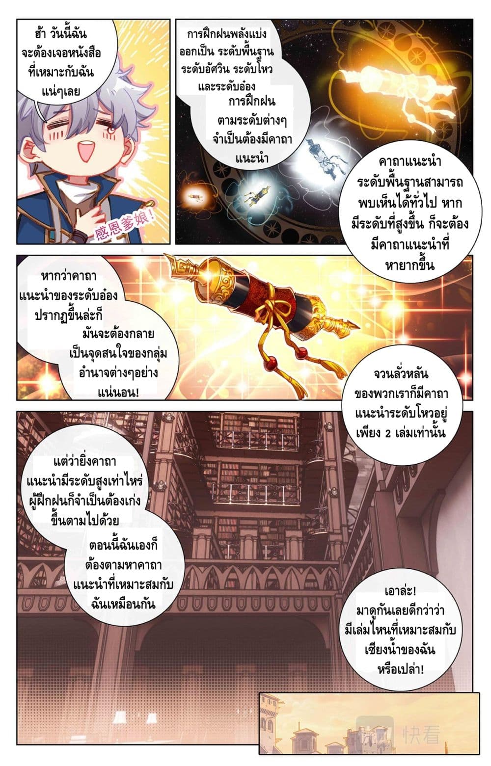 Absolute Resonance page 5