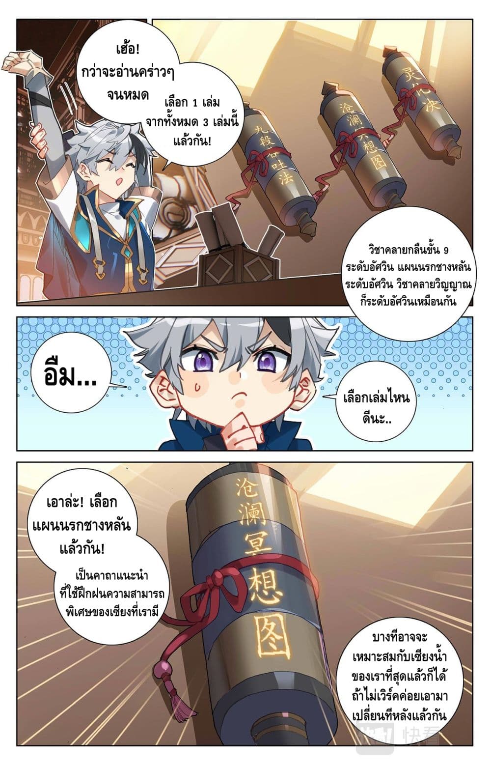 Absolute Resonance page 6
