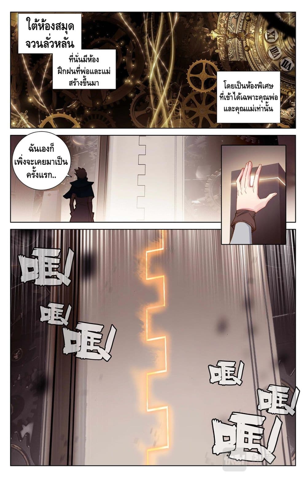Absolute Resonance page 7