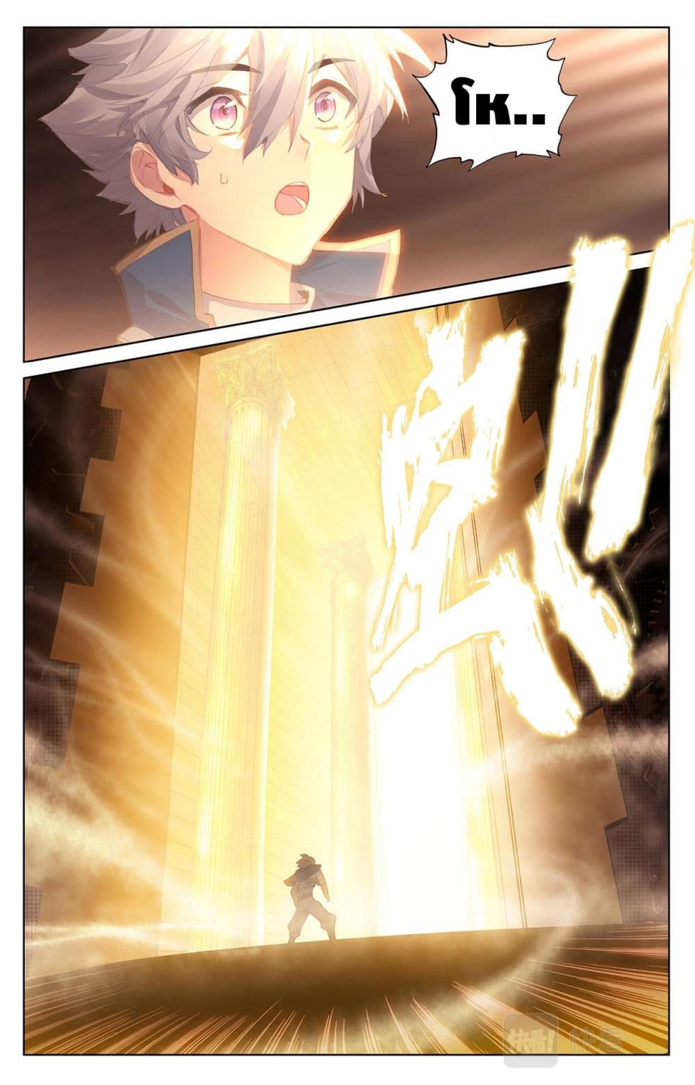 Absolute Resonance page 8
