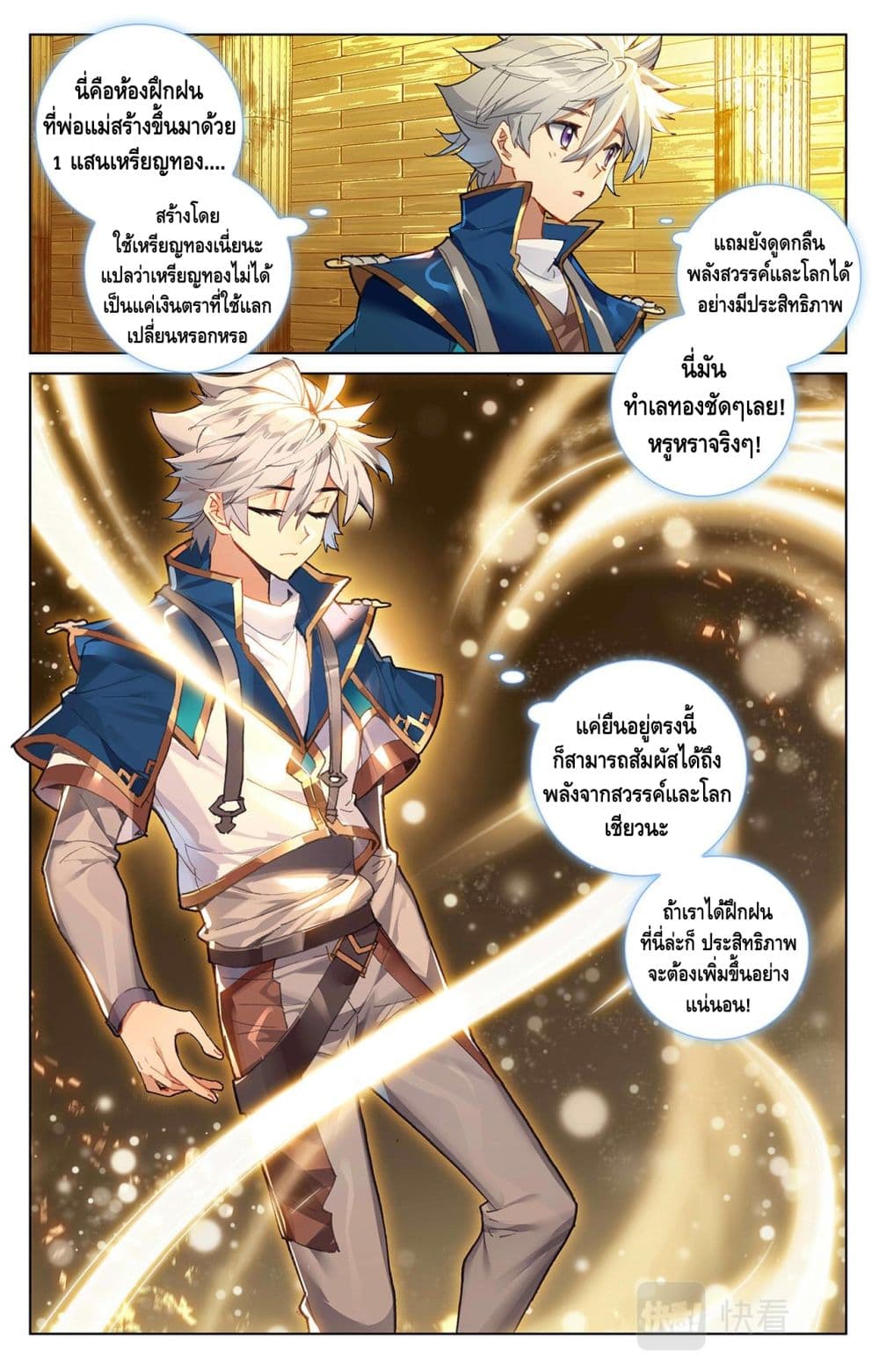 Absolute Resonance page 9
