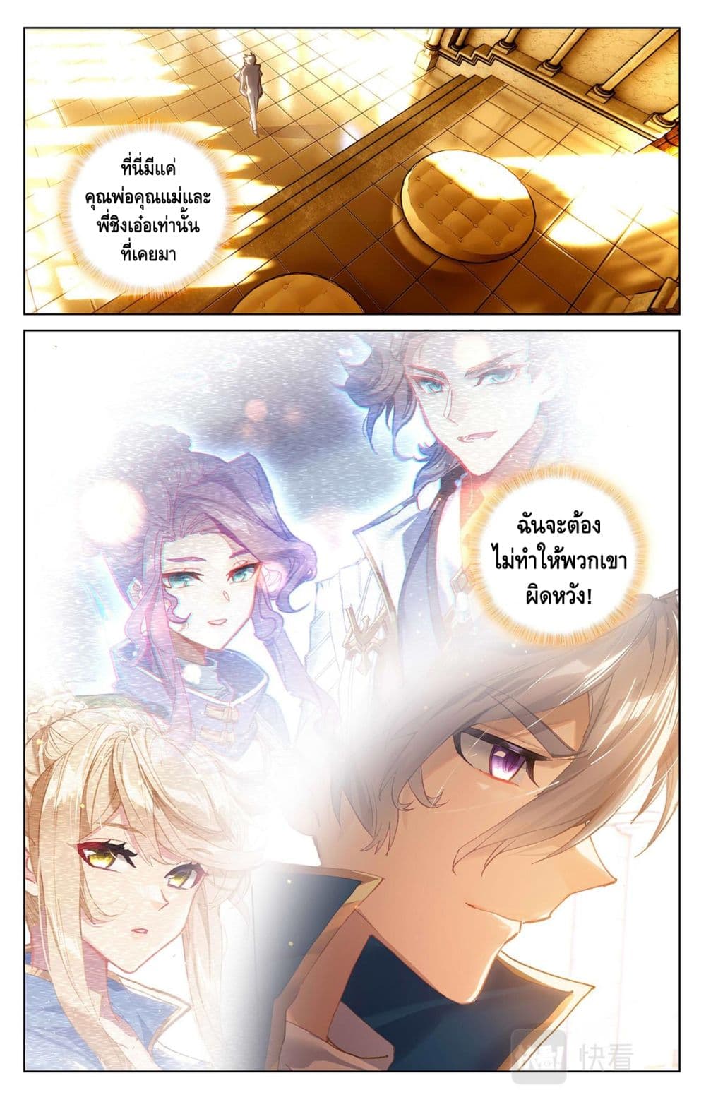 Absolute Resonance page 2