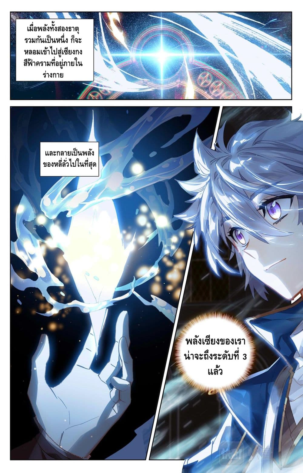 Absolute Resonance page 4
