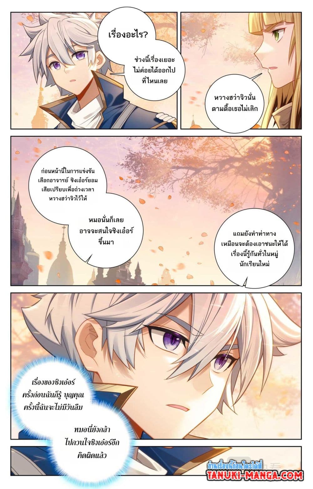 Absolute Resonance page 4