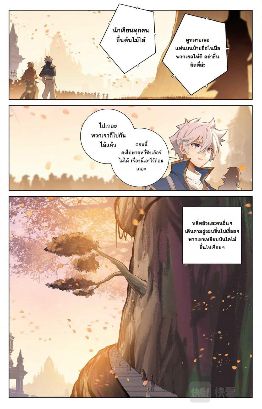 Absolute Resonance page 5