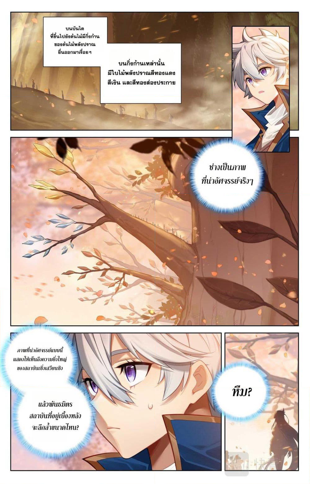 Absolute Resonance page 6