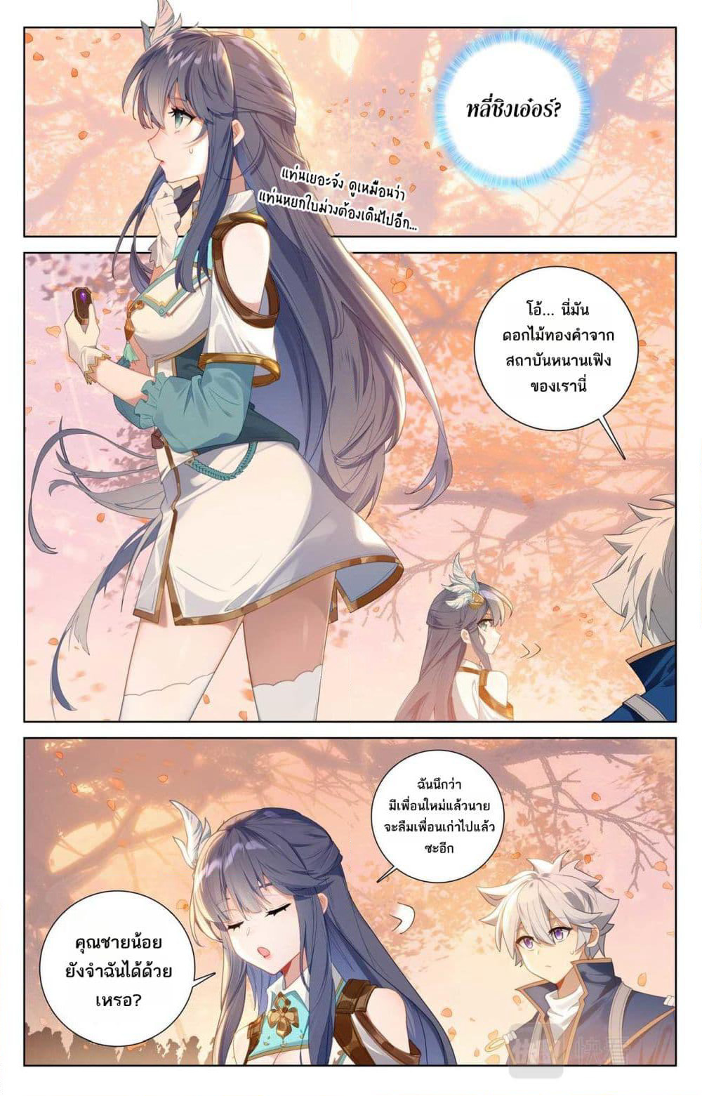 Absolute Resonance page 7
