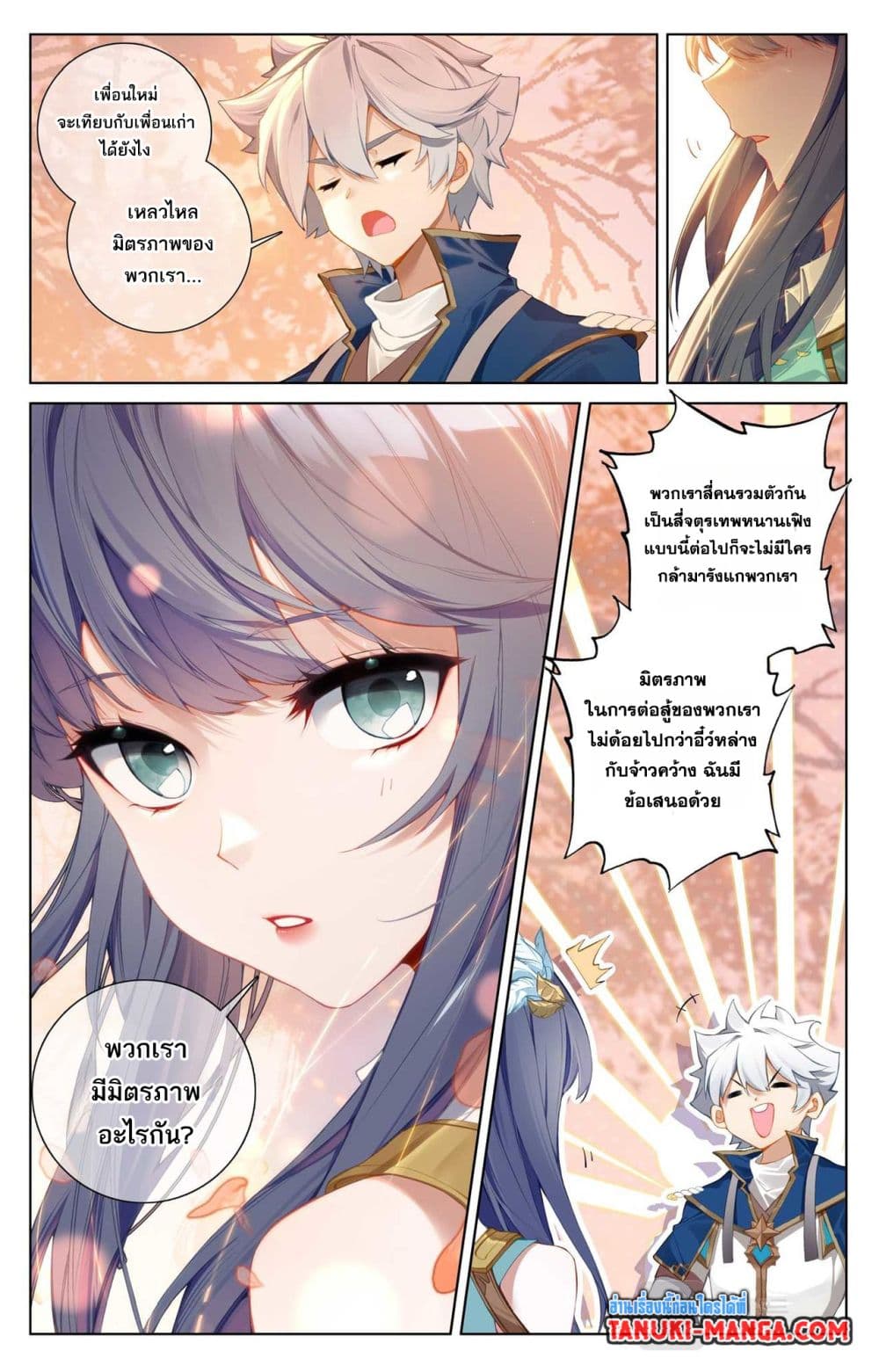 Absolute Resonance page 8