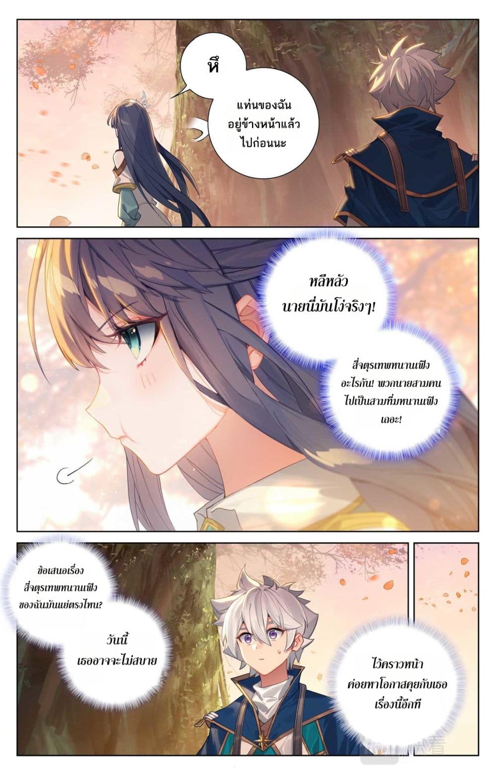 Absolute Resonance page 9