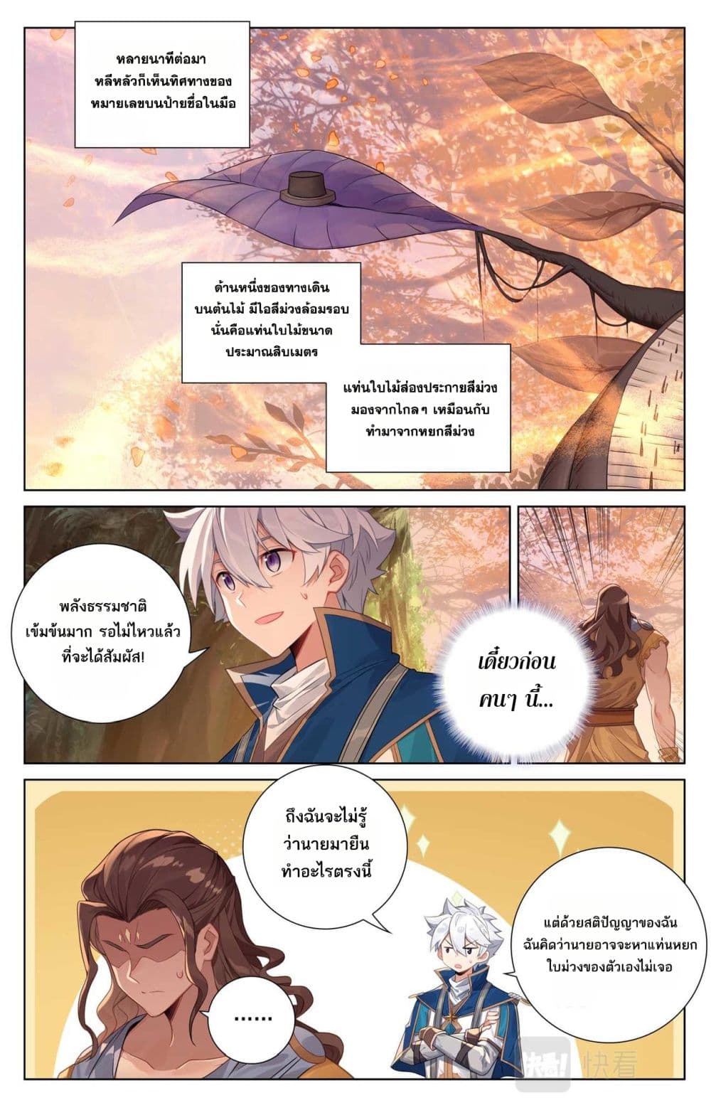 Absolute Resonance page 10