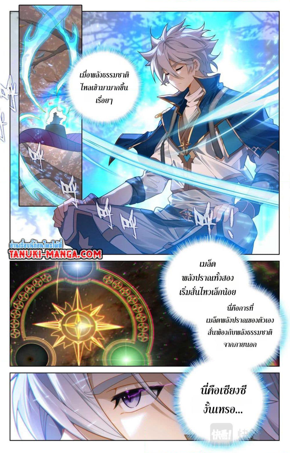 Absolute Resonance page 3