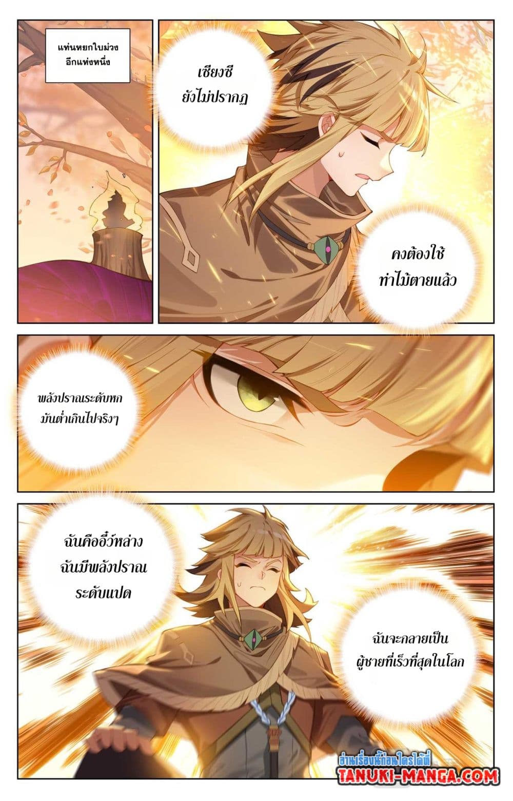 Absolute Resonance page 4