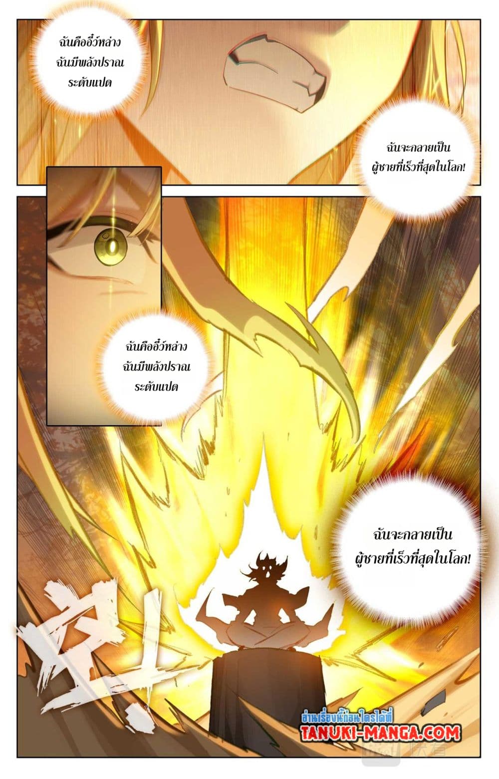 Absolute Resonance page 5