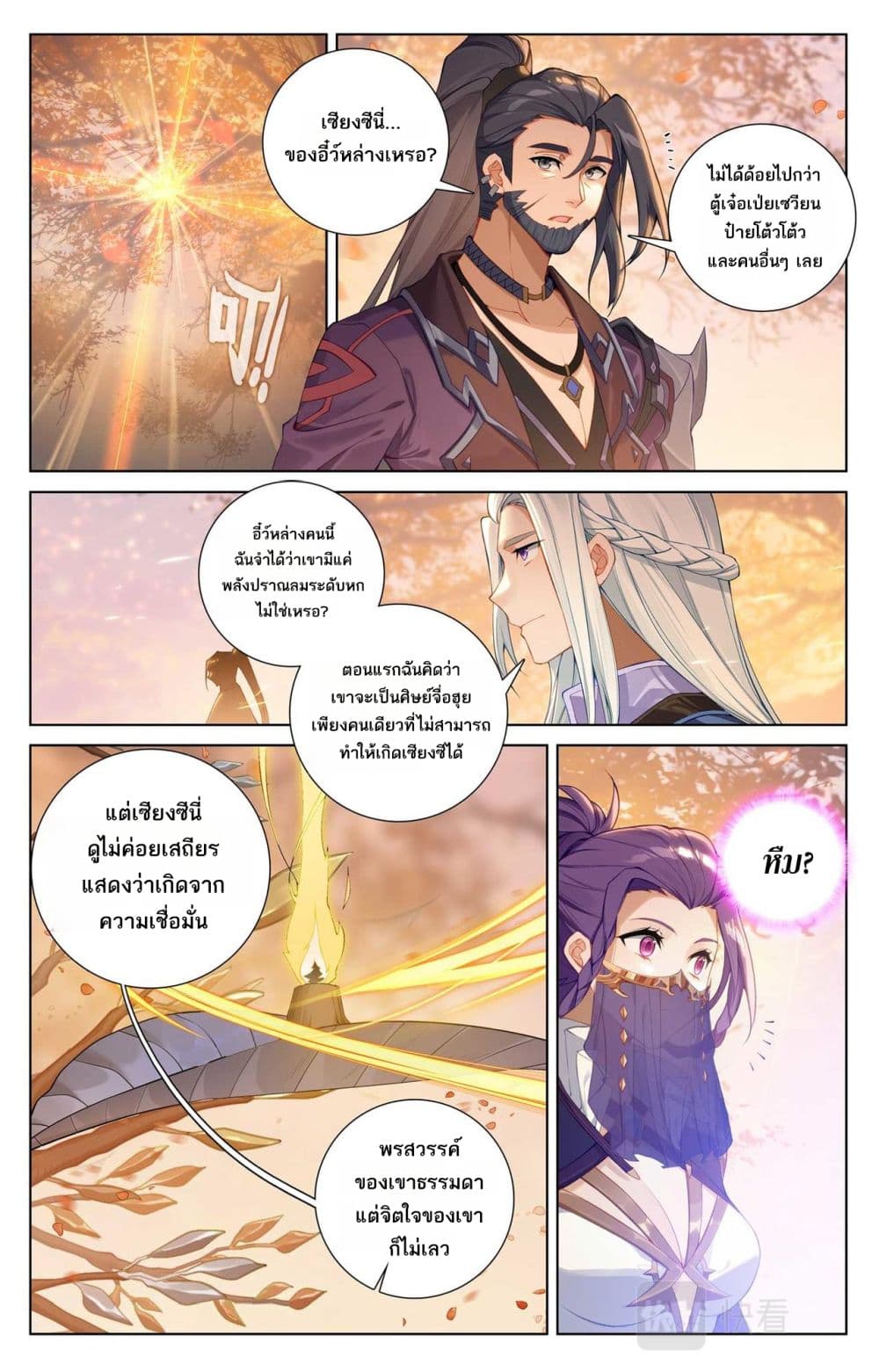 Absolute Resonance page 6