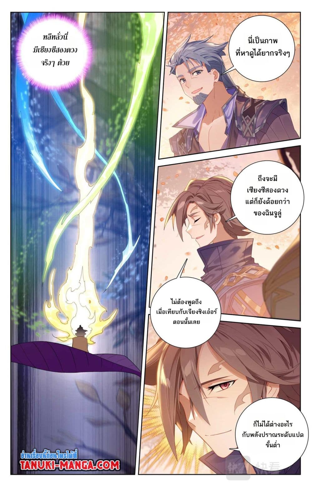Absolute Resonance page 7