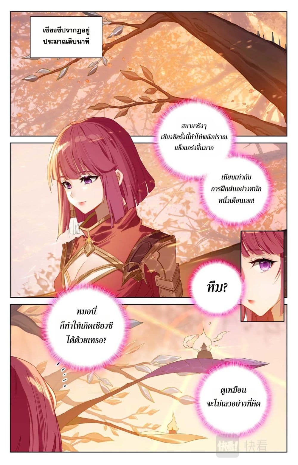 Absolute Resonance page 8