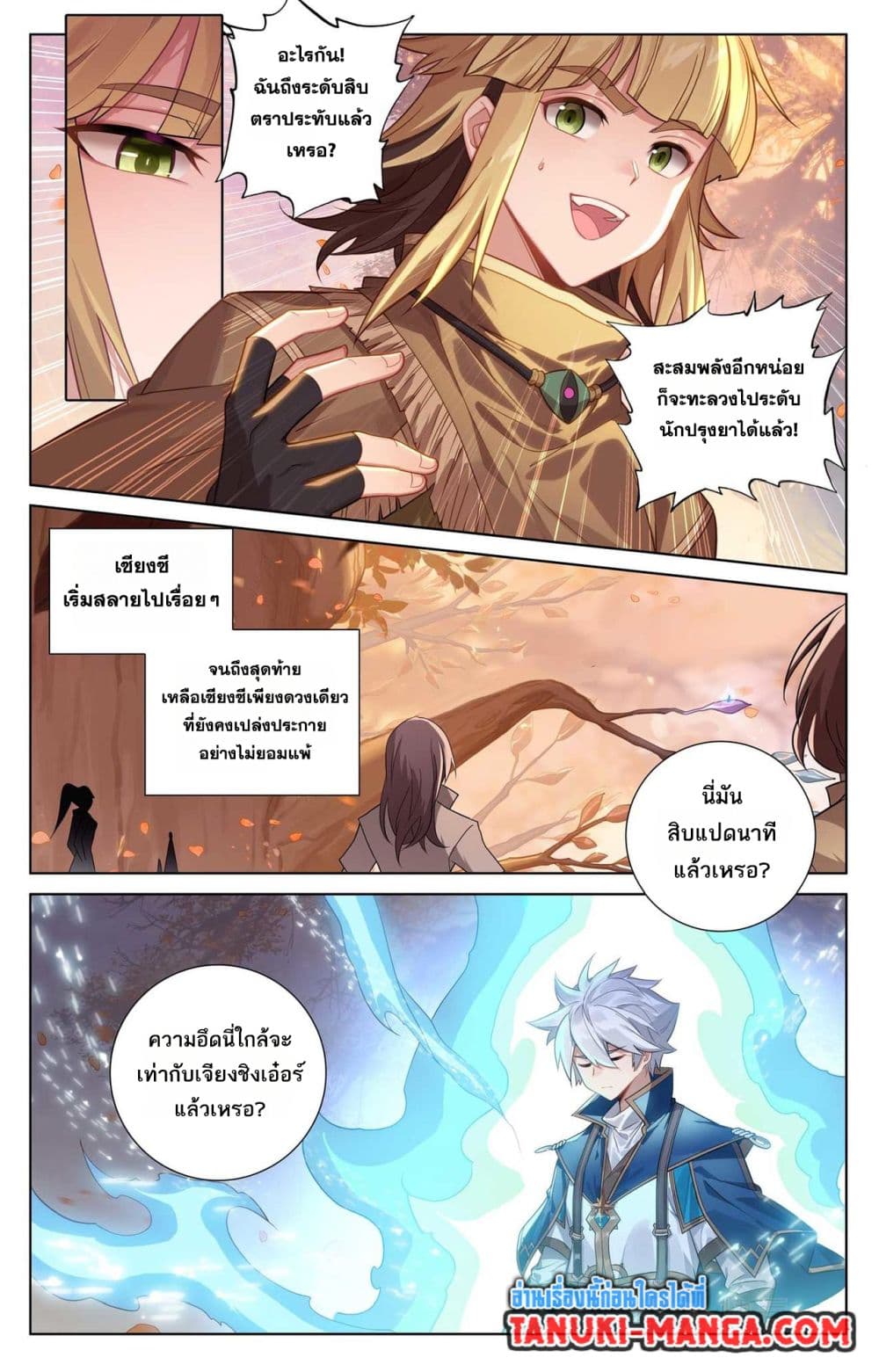 Absolute Resonance page 9