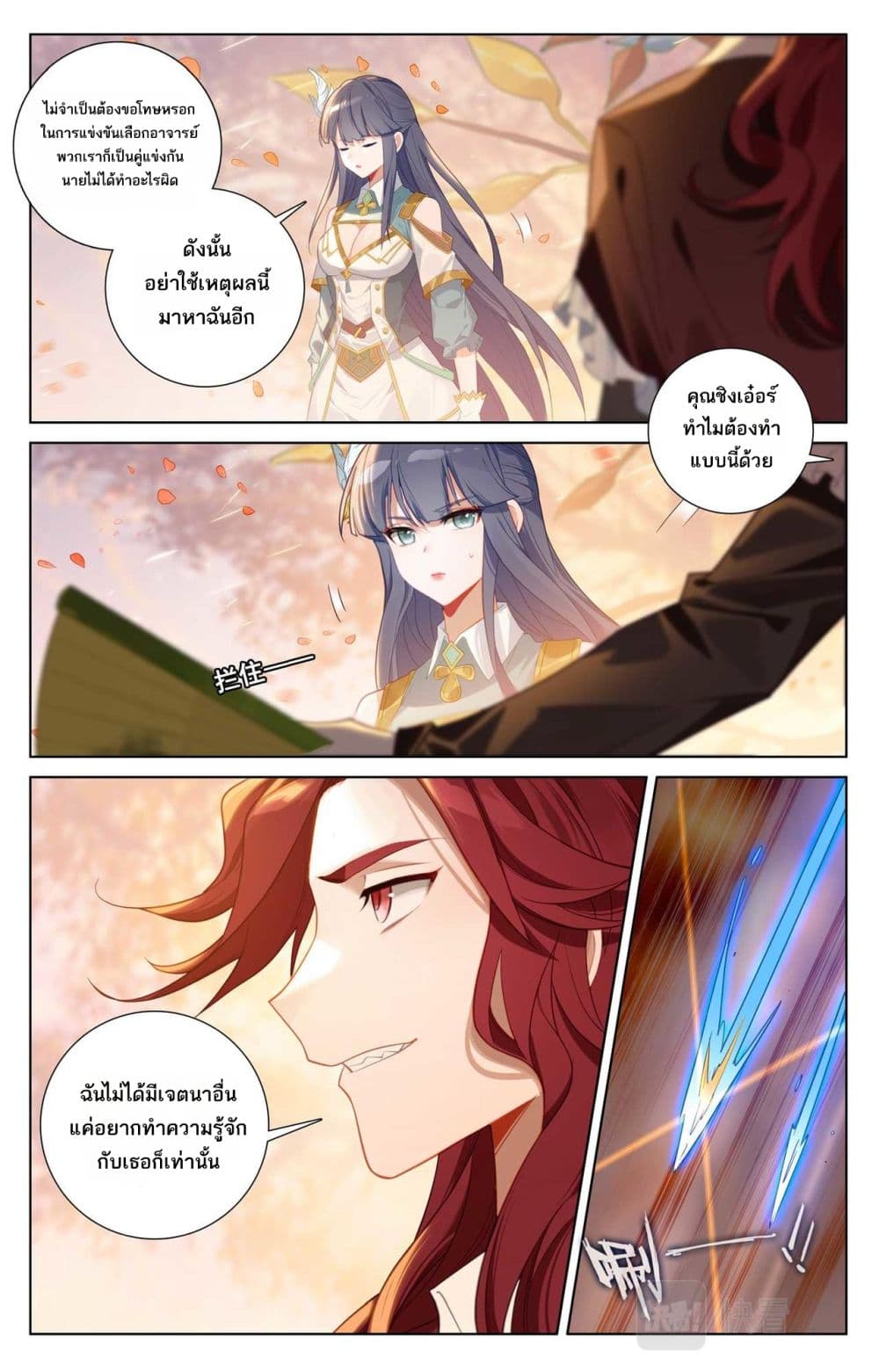 Absolute Resonance page 2