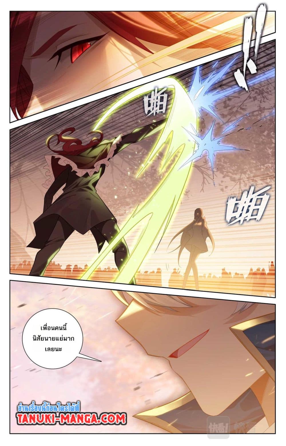 Absolute Resonance page 3