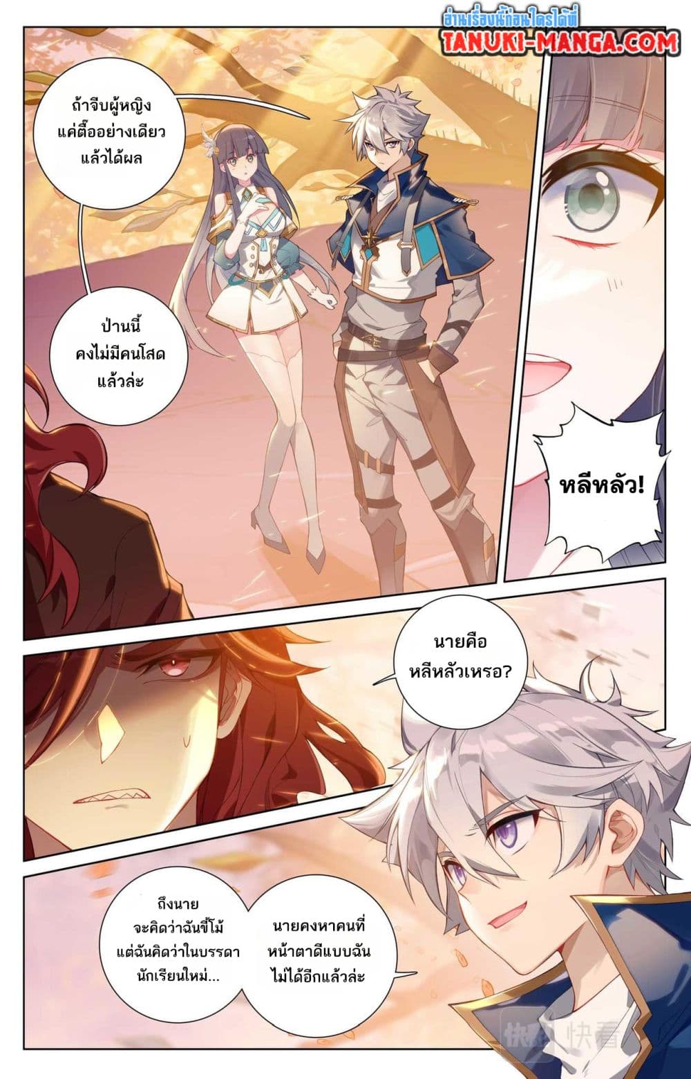 Absolute Resonance page 4