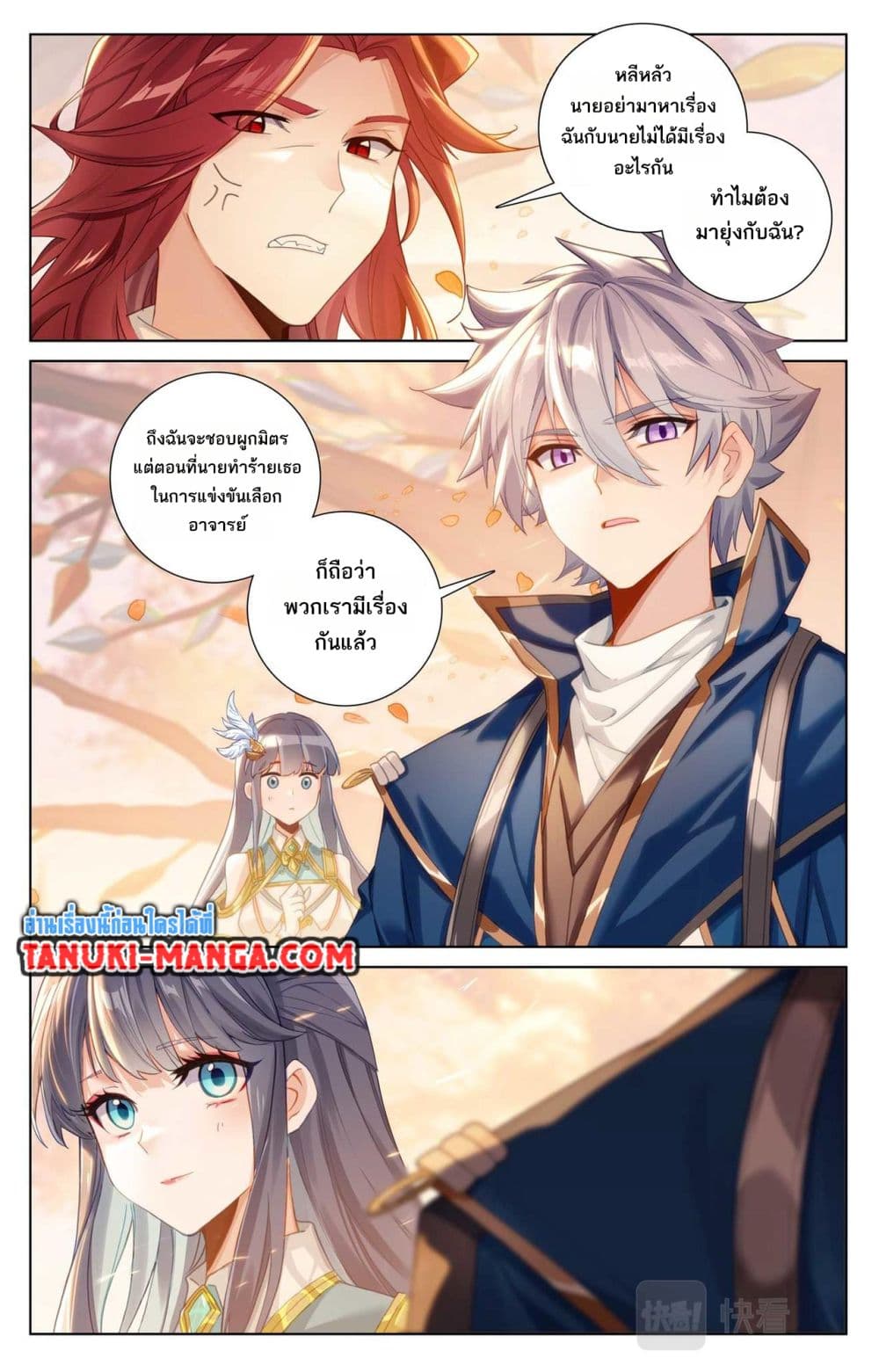 Absolute Resonance page 5
