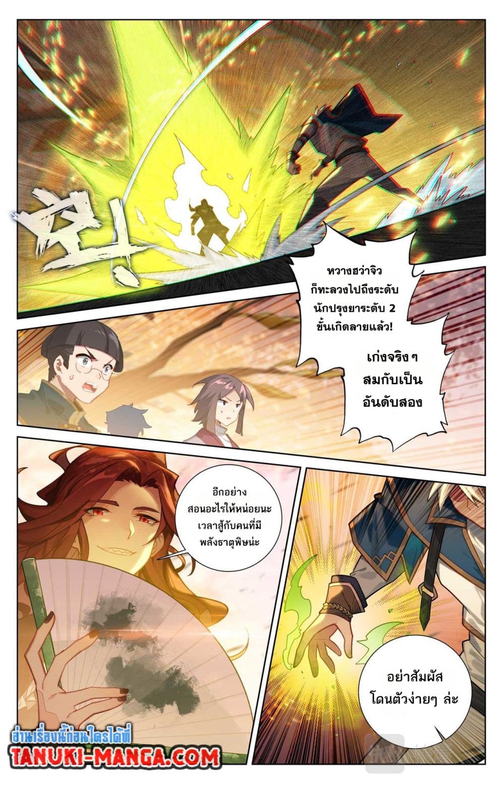 Absolute Resonance page 8