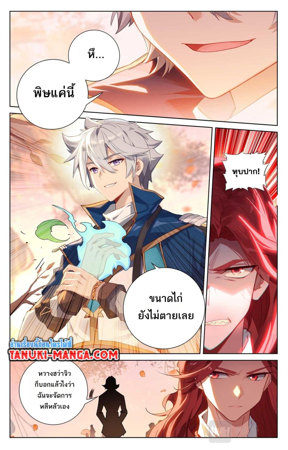 Absolute Resonance page 9