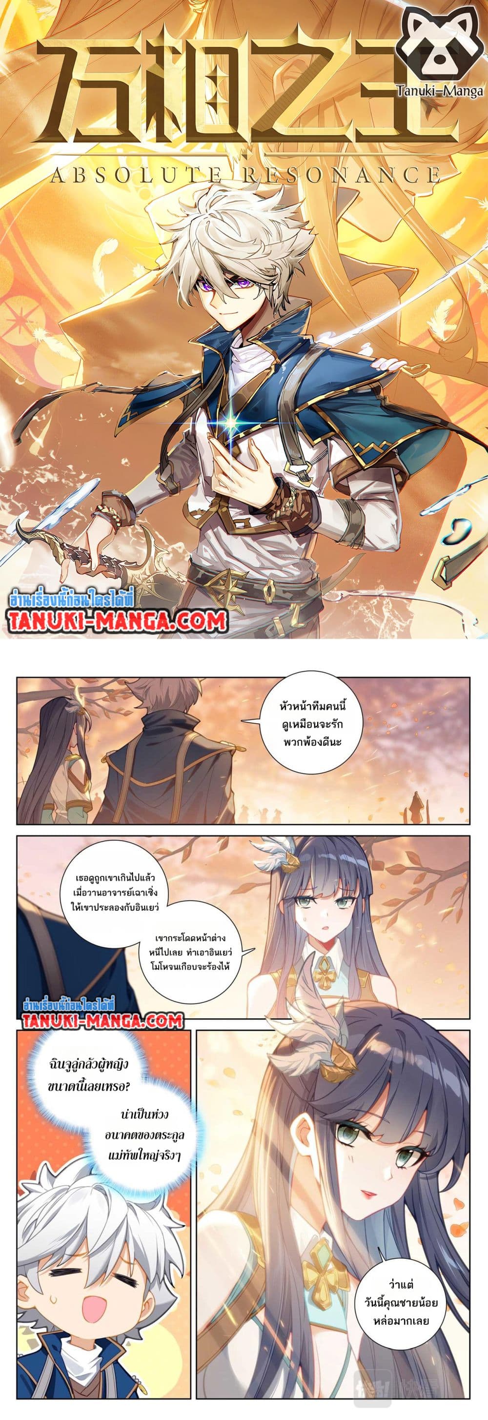Absolute Resonance page 1