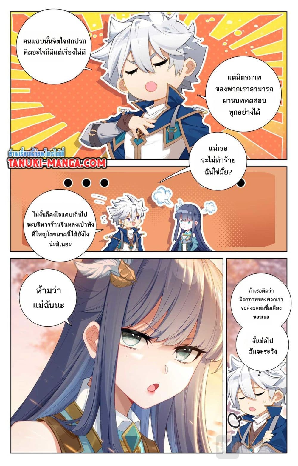 Absolute Resonance page 3