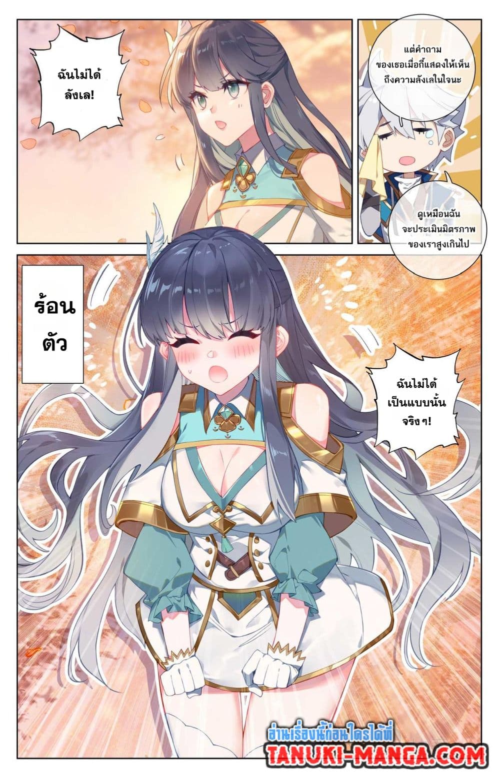 Absolute Resonance page 4