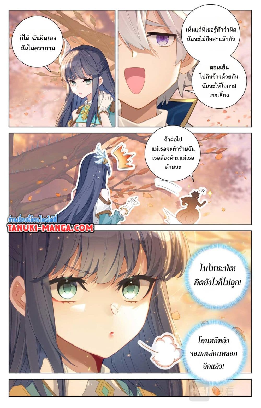 Absolute Resonance page 5