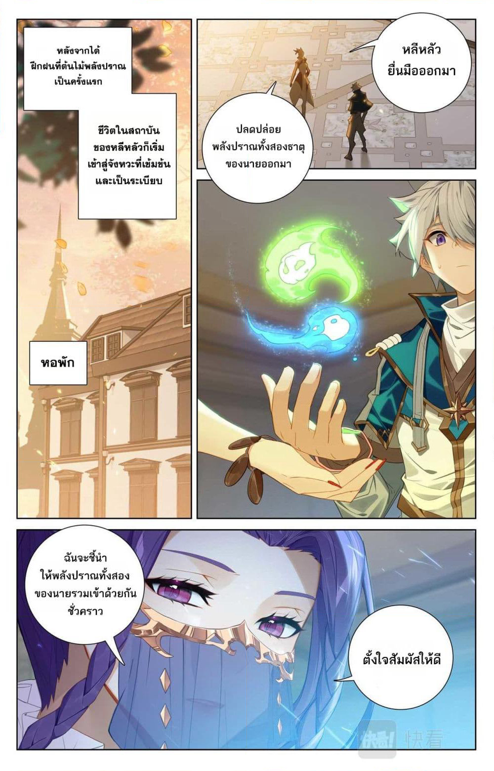 Absolute Resonance page 6