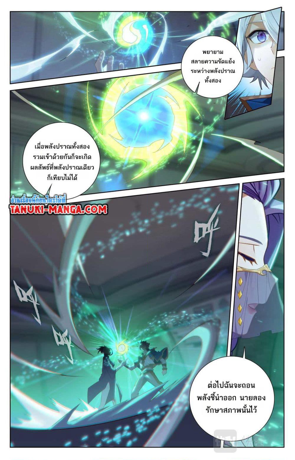 Absolute Resonance page 7
